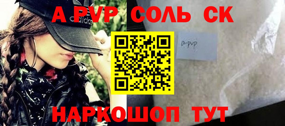 Киров  A-PVP кристаллы  купить  сайты  Вход с VPN  A-PVP 