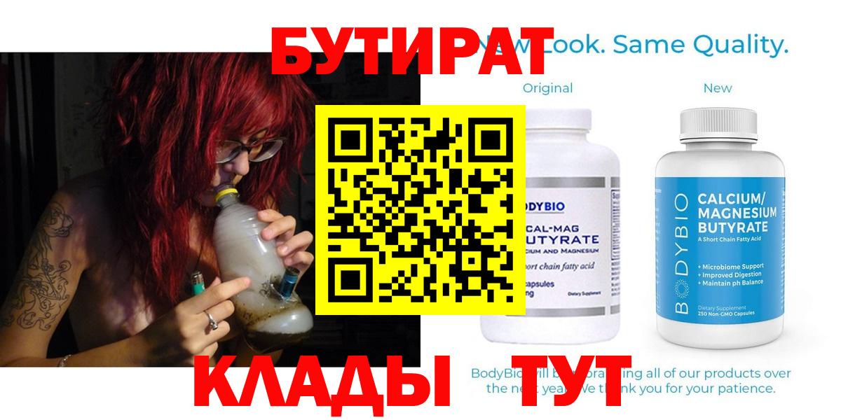 Бутират жидкий экстази Киров