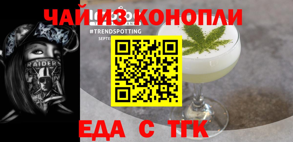 Canna-Cookies конопля  Вход с VPN  Киров 