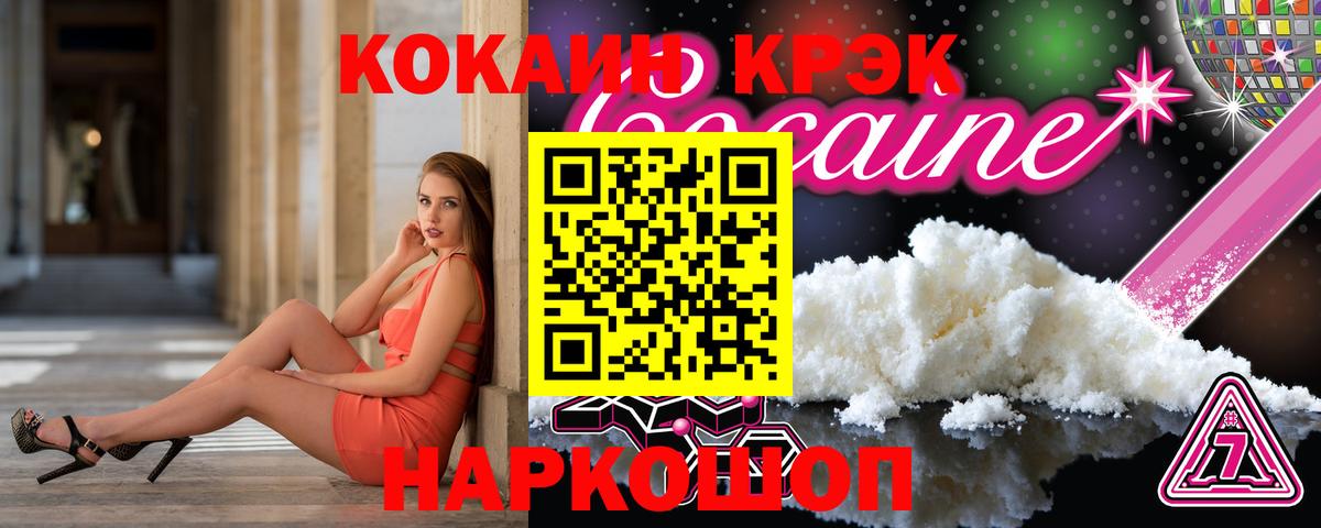 Киров  Кокаин Перу  КОКАИН Боливия  COCAIN  Вход с VPN 