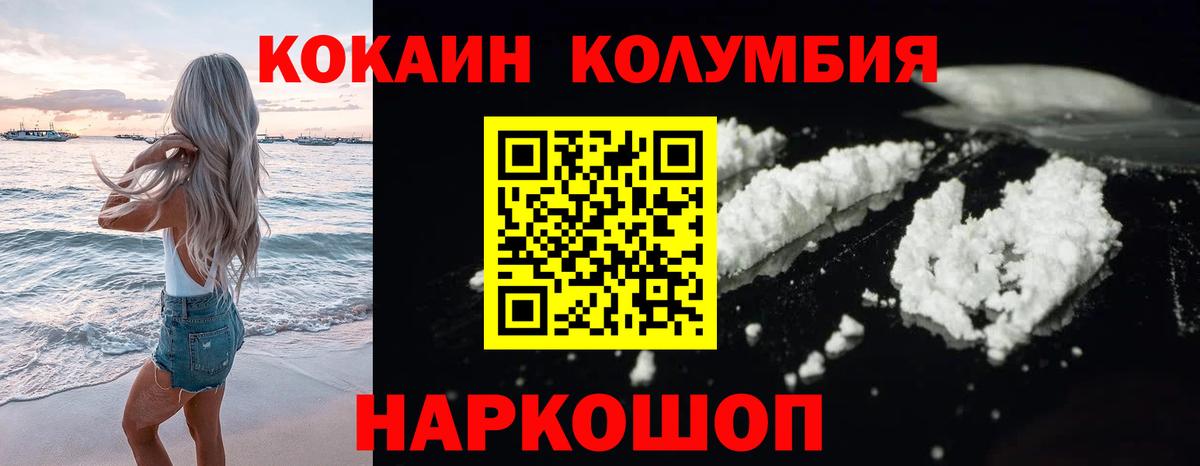 COCAIN Columbia Киров