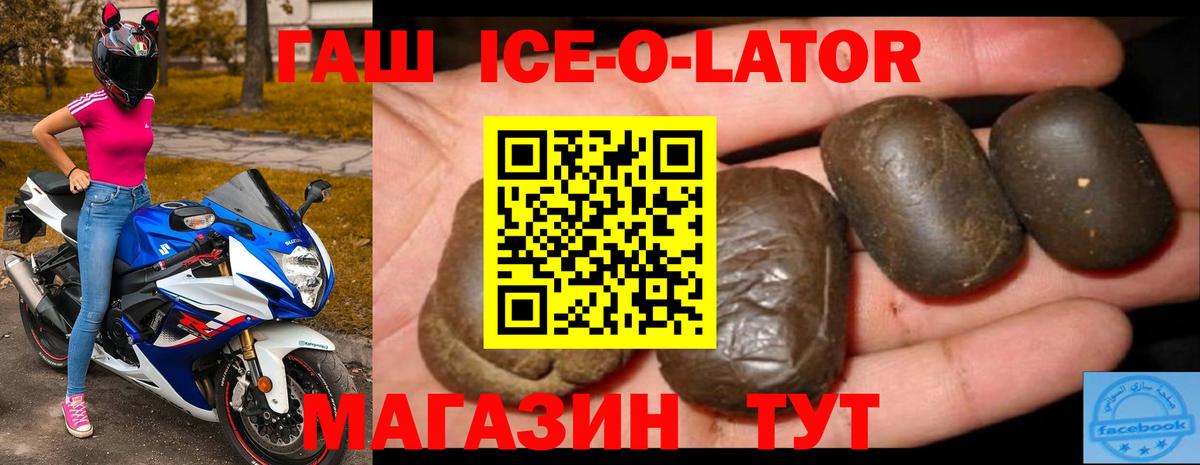 Киров  ГАШИШ VHQ  ГАШИШ  Вход с VPN  ГАШ ice o lator 