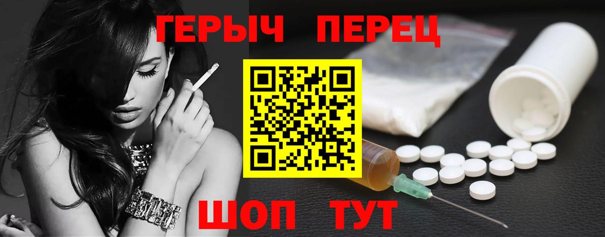 ГЕРОИН гречка Киров