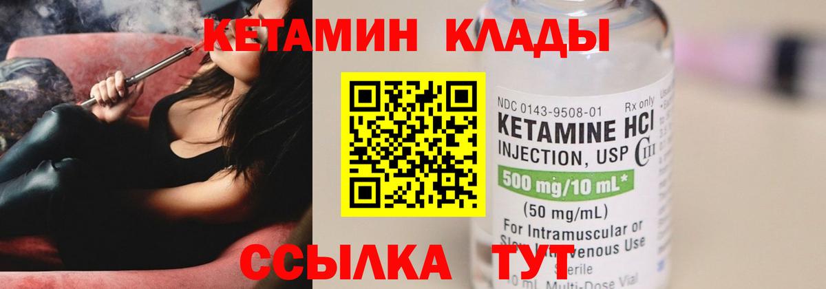 Киров  Кетамин VHQ  Вход с VPN 