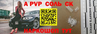 соль ск Кумертау