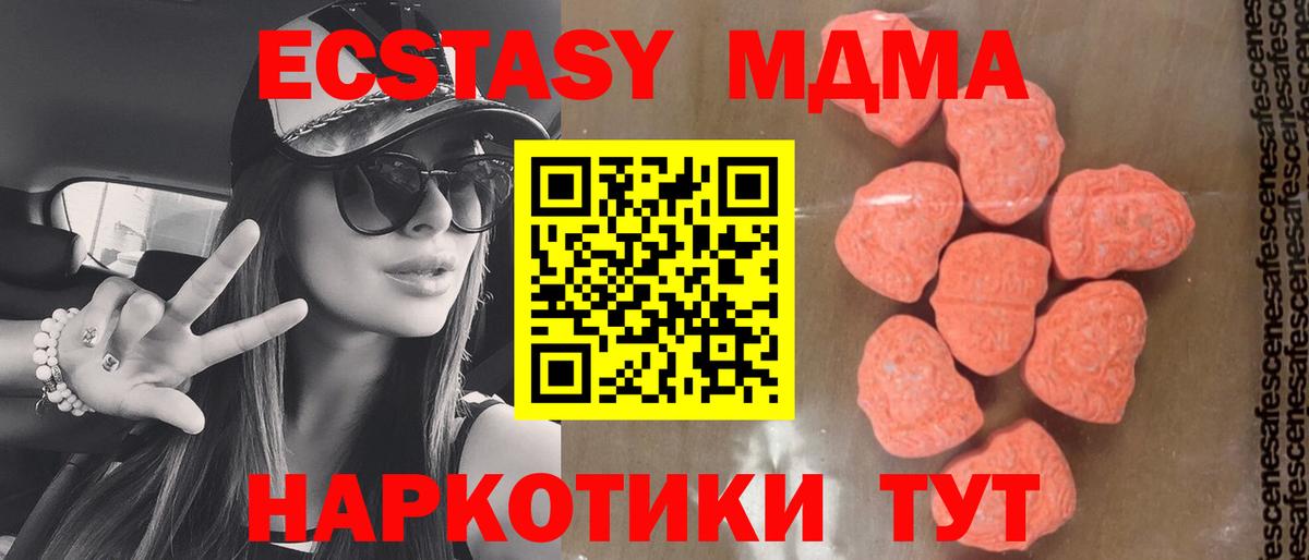 Киров  MDMA кристаллы  MDMA  МДМА Molly  Вход с VPN 