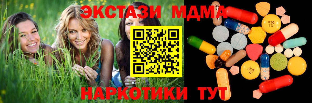 МДМА crystal Киров