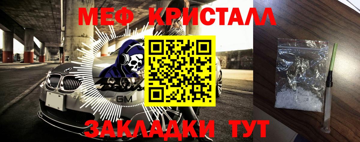 Меф мука Киров