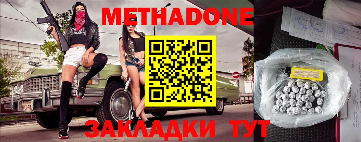 МЕГА маркетплейс  Метадон VHQ  Вход с VPN  МЕТАДОН methadone  Киров 