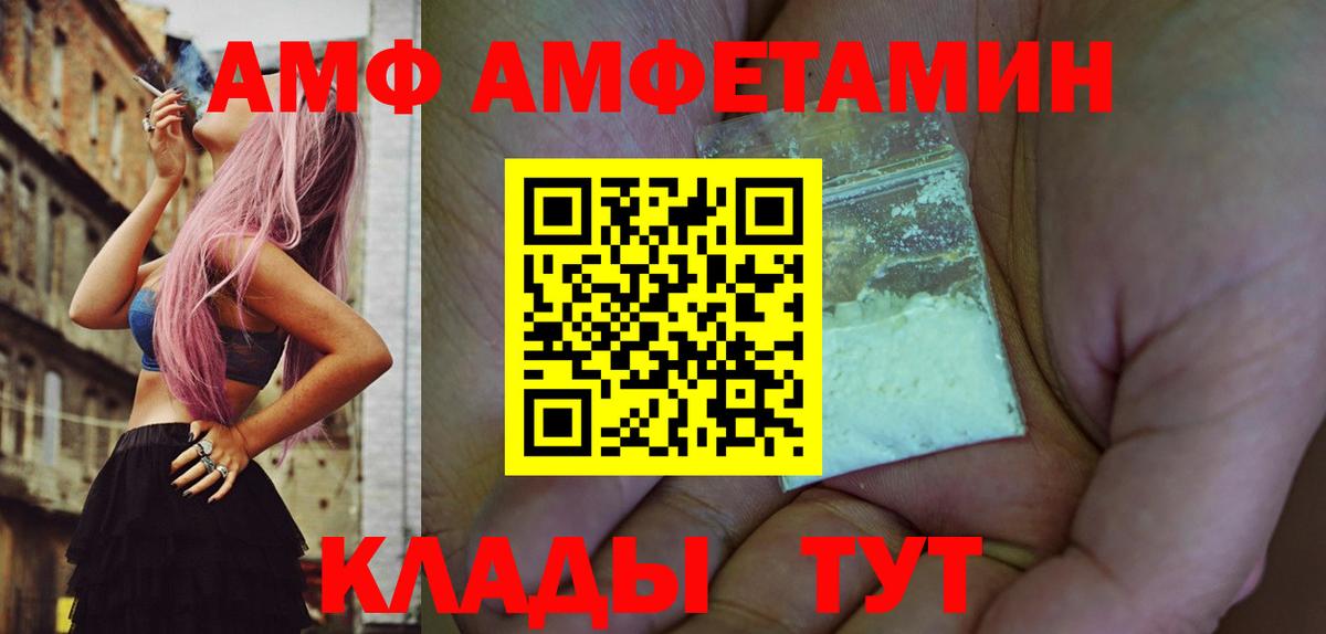 Первитин Methamphetamine Киров